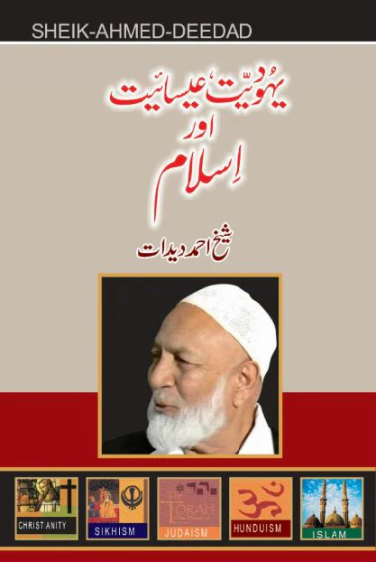 Yahoodiat Essaiyat Aur Islam