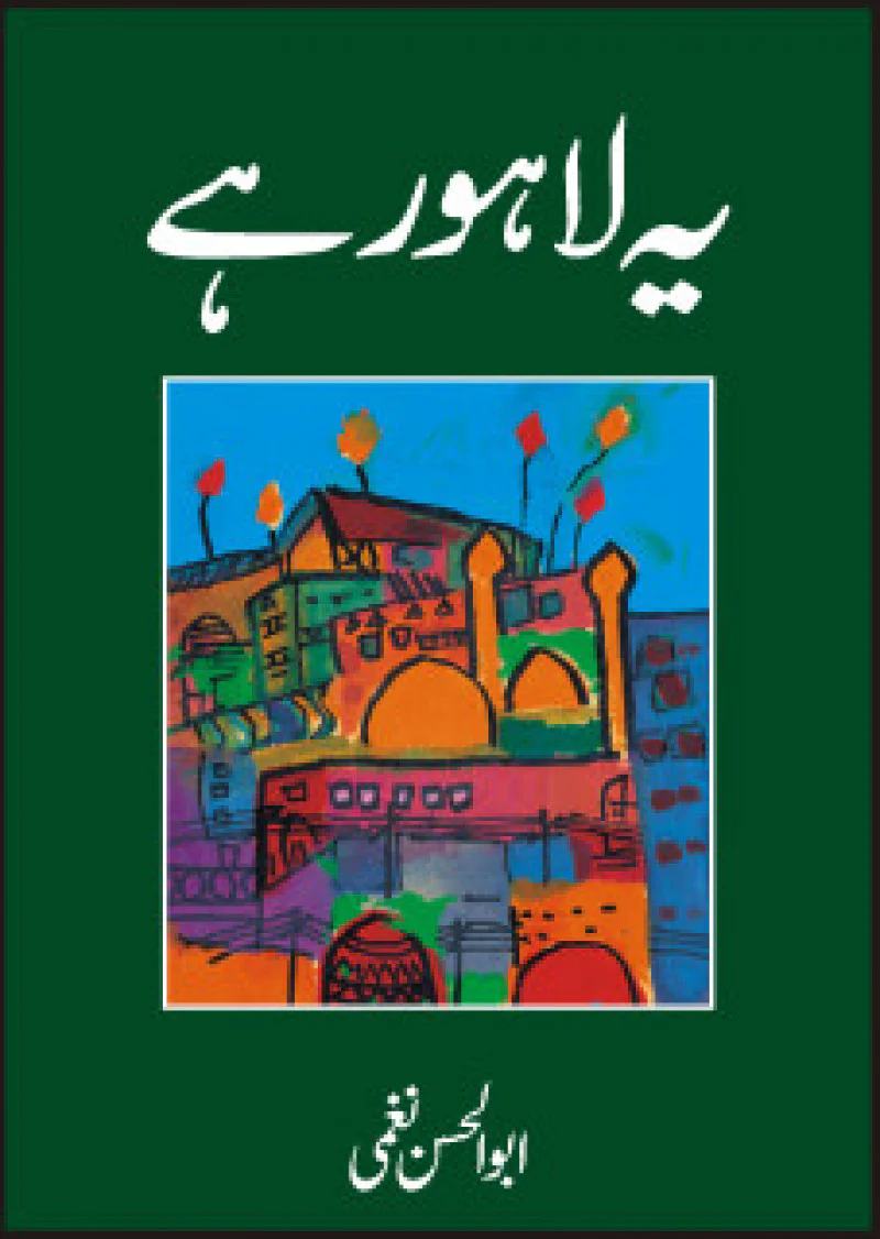 Ye Lahore Hai