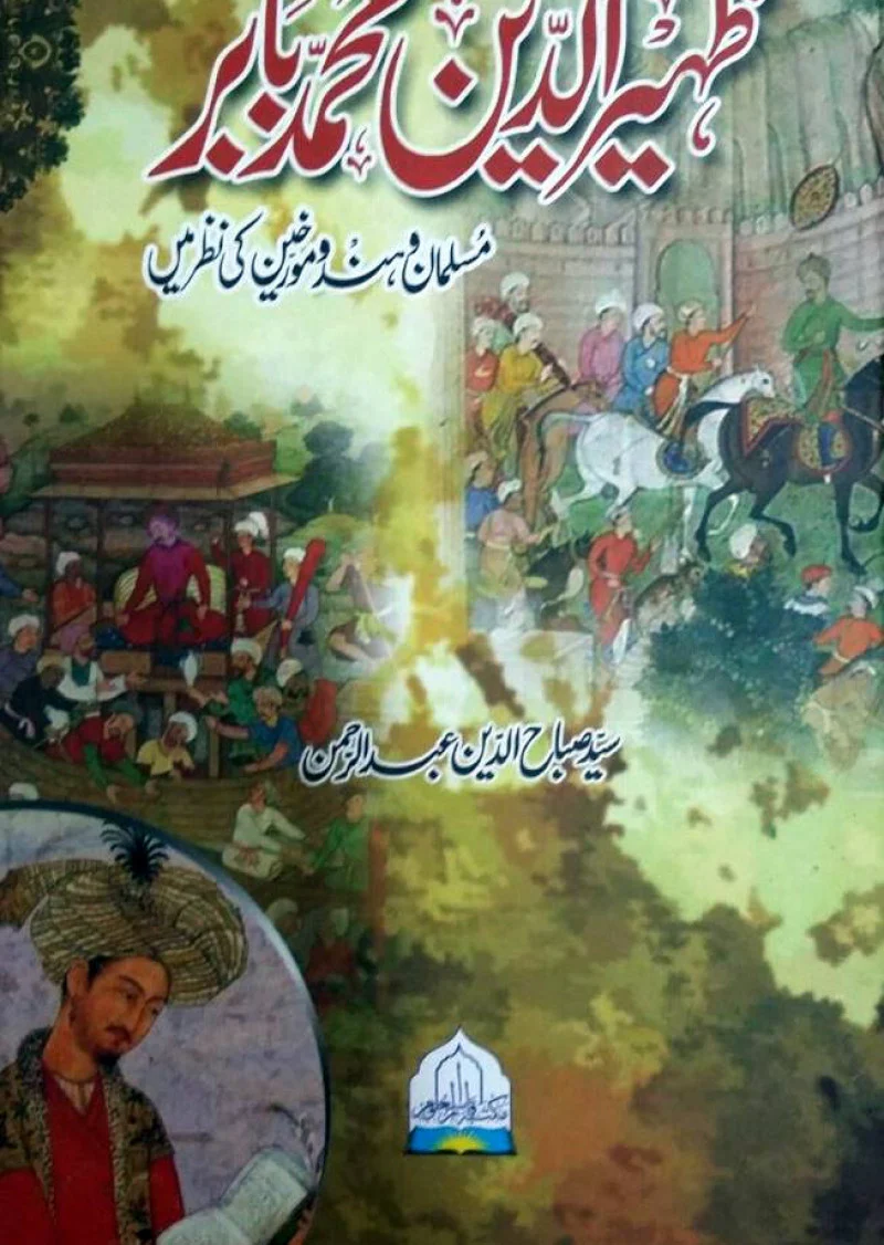 Zaheer uddin Muhammad Babar.
