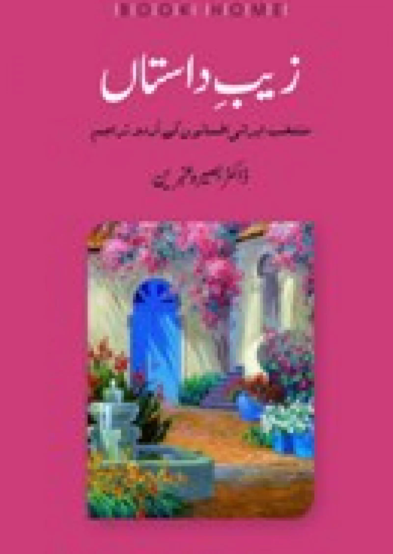 ZAIB DASTAAN