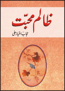 Zalim Mahabbat