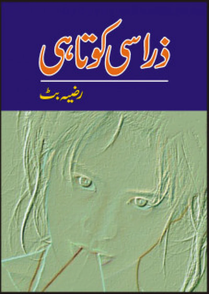 Zaraa Si Kotaahi