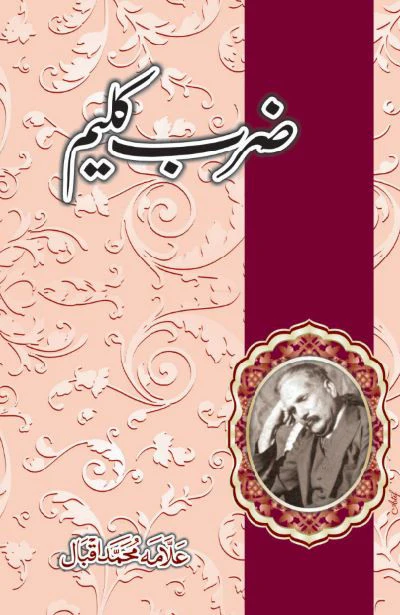 Zarb-i-Kaleem