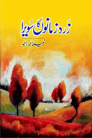 Zard Zamanon Ka Sawera