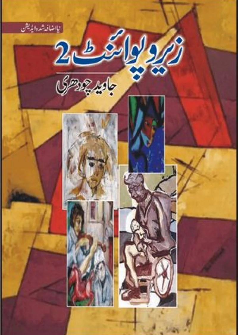 Zero Point 2