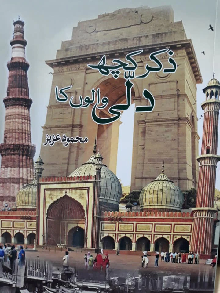 Zikar Kuch Dili Walon Ka