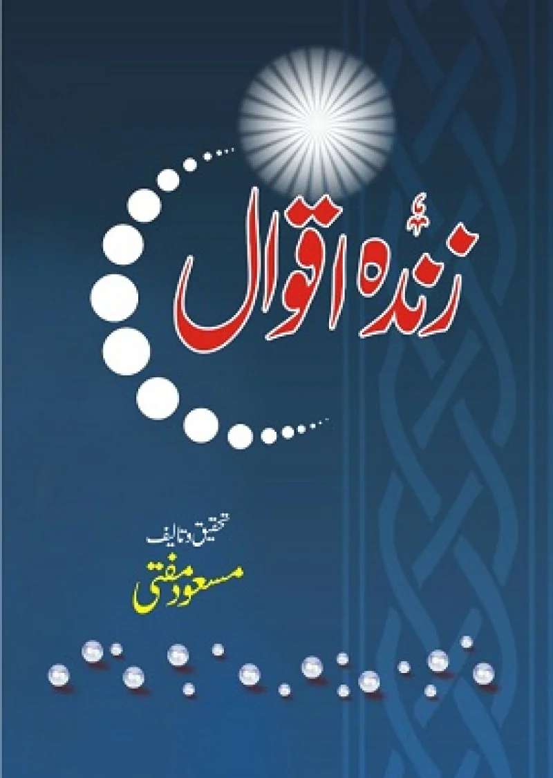 Zinda Aqwal