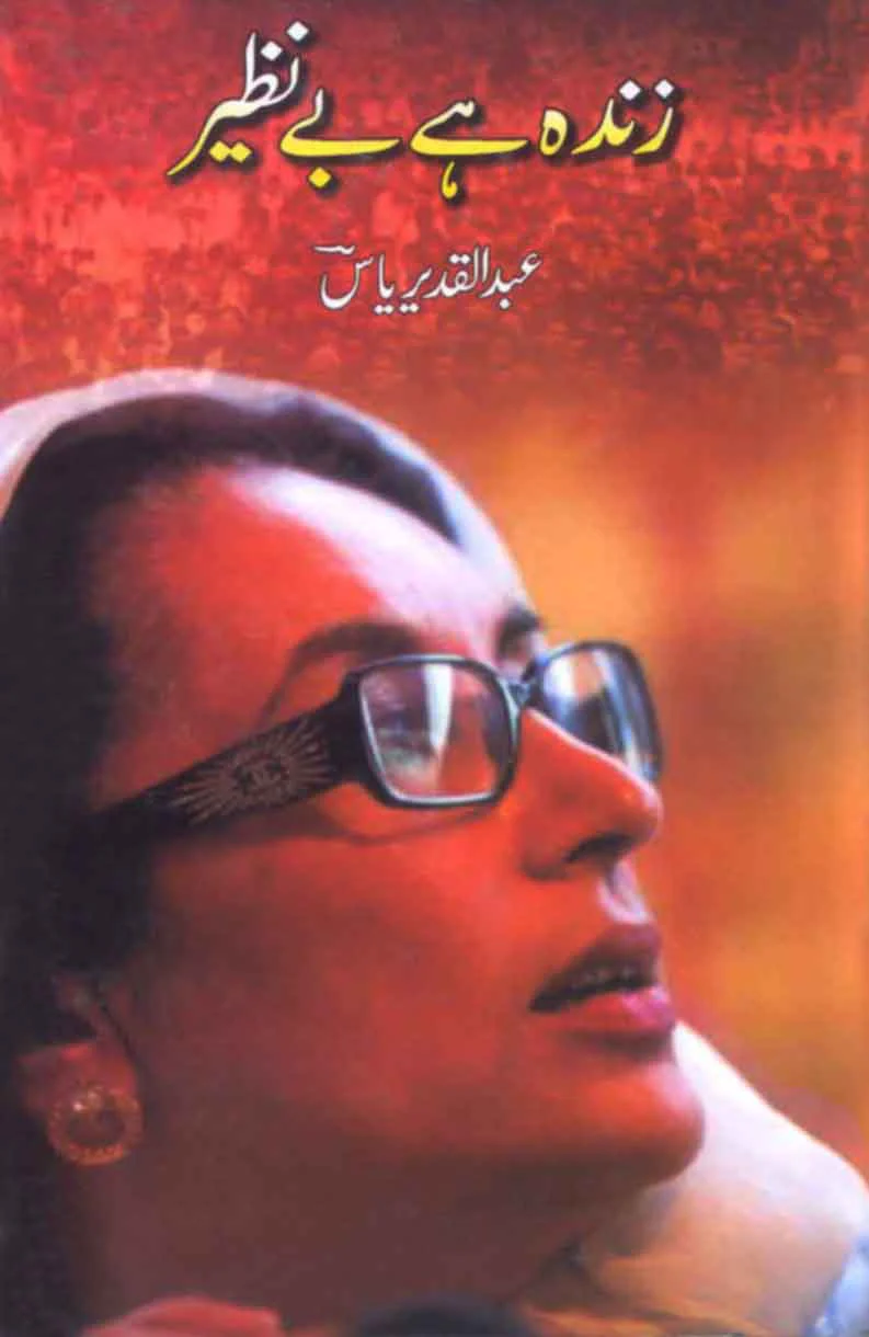 Zinda Hai Benazir