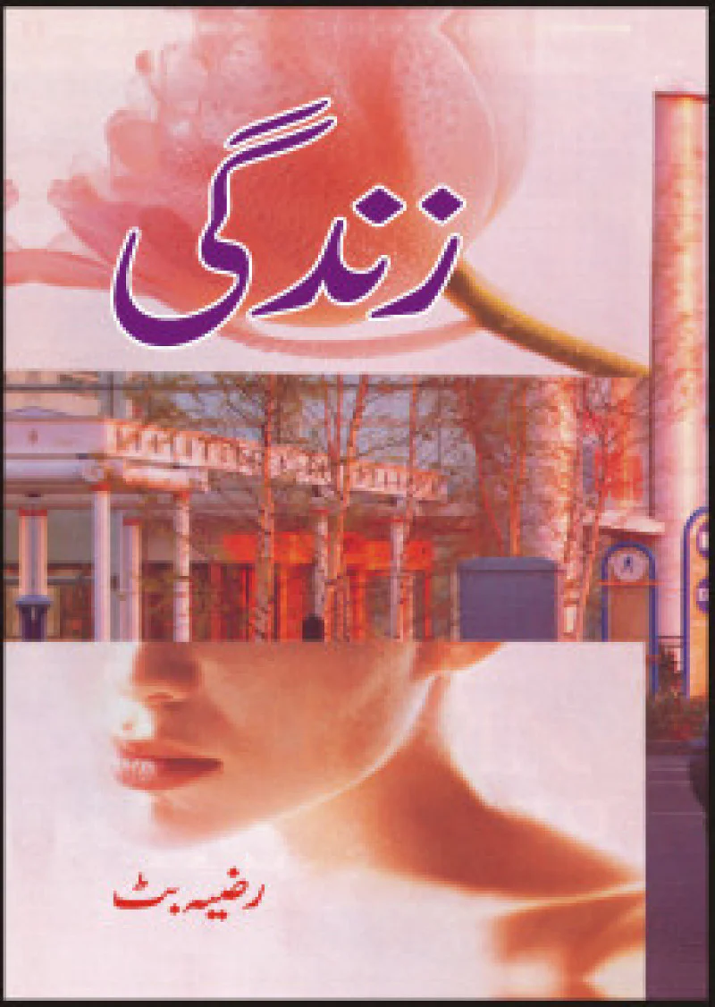 Zindagi