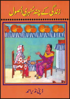 Zindagi Kay Chand Sunehri Asool