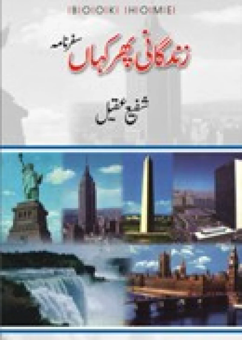Zindgani Phir Kahan